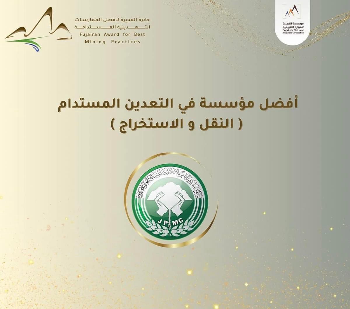 JPMC wins Fujairah International Award for Best Sustainable Mining Practices