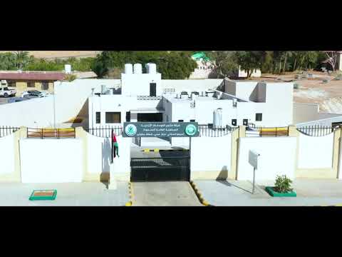 Jordan Phosphate Mines Company Establishes Advanced Health Center in Aqaba to Serve Employees and the Local Community