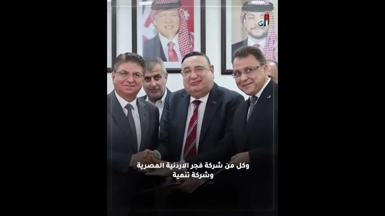 "الفوسفات" اتفاقيات لتزويد شركة الأسمدة اليابانية الأردنية بالغاز الطبيعي