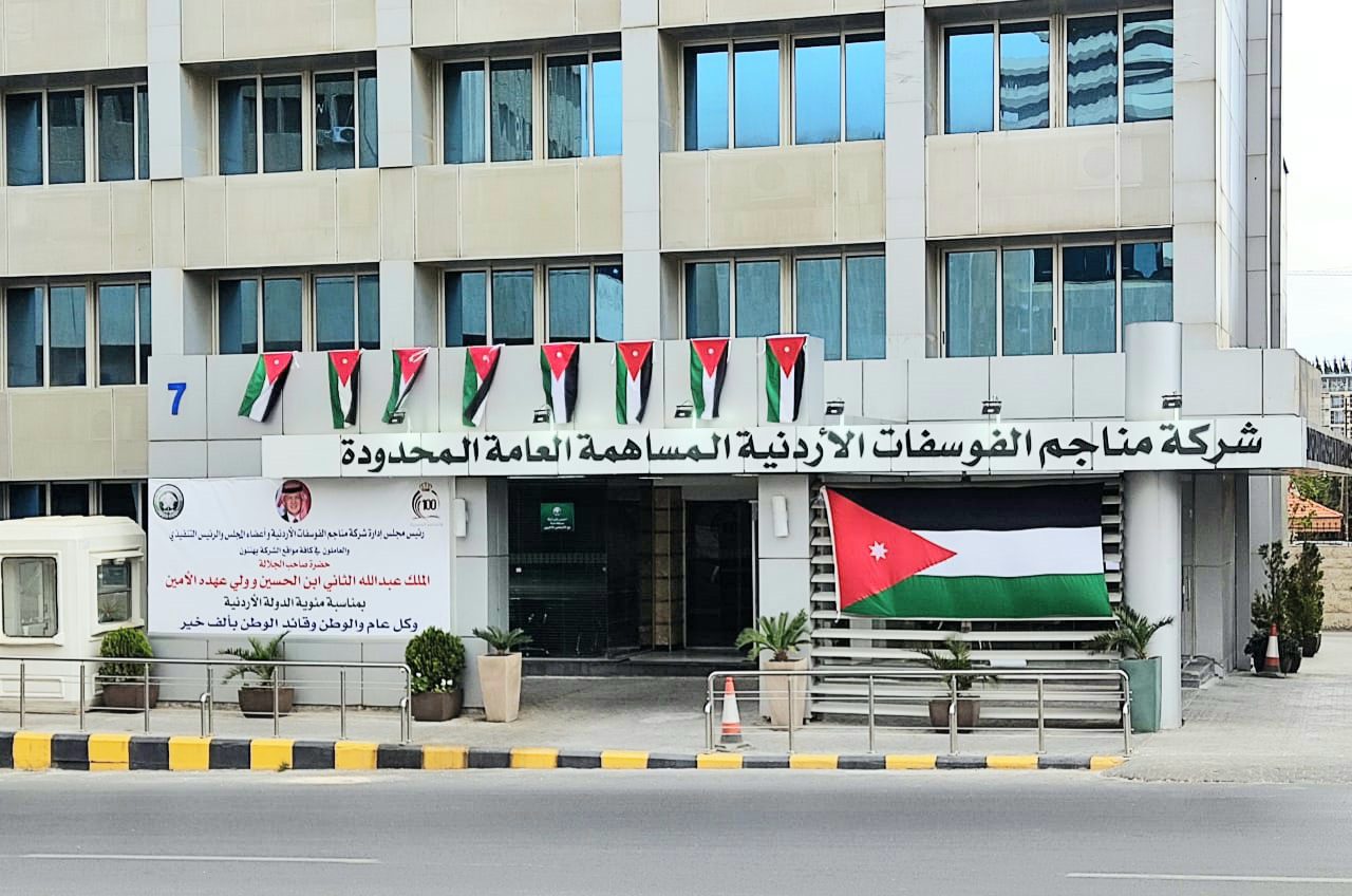 Jordan Phosphate Mines Company ranked second—following the Arab Bank Group—in corporate profitability, contributing 23.1% of the total profits recorded during the first half of 2025.